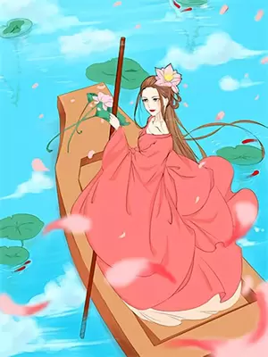 余年周婉全集继续阅读