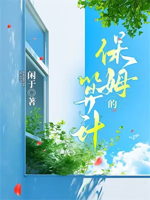 快穿:等我来寻你 小说