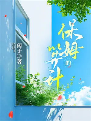 仙道逆徒在哪看