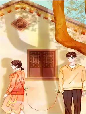 盛世良缘:农门世子妃