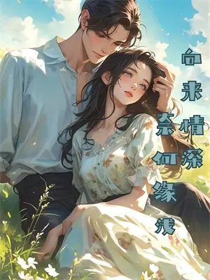 命运回响漫画