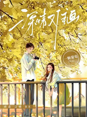 纨绔败家子方铮小说